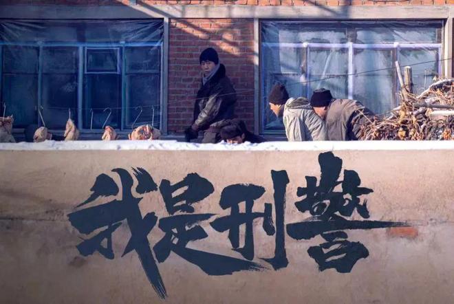 《我是刑警》全集百度云网盘/夸克网盘HD1080P高清资源免费下载插图1