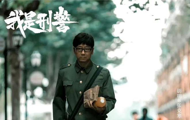 《我是刑警》HD正版高清百度云资源下载【1280p超清晰】插图