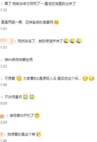 《楚乔传2》全集百度云资源下载「1080p/高清」云网盘下载插图1