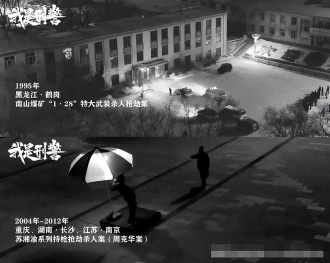 《我是刑警》全集下载链接百度云网盘超清版（HD1280P/泄露-MP4高清原声版）插图2