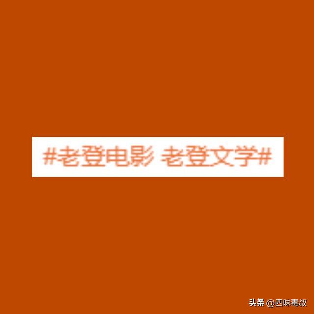 给「老登电影」乱打1分的，是在搞垮电影插图