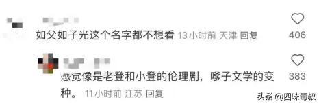 给「老登电影」乱打1分的，是在搞垮电影插图1