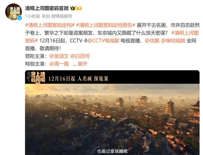 央视开播啦！26集悬疑剧终于和大家见面，张颂文领衔，老戏骨压轴，这下要火了插图