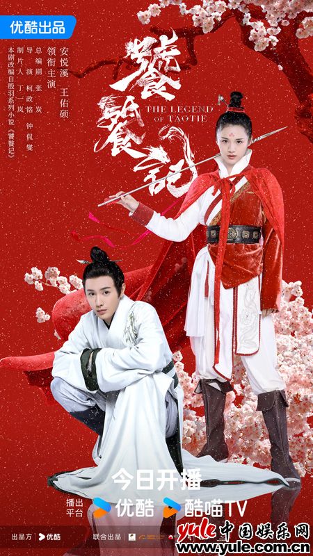 《饕餮记》百度云资源下载「电影/1080p/高清」云网盘下载插图