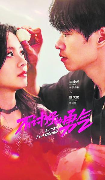 《不讨好的勇气》全集百度云网盘迅雷BT资源下载4K蓝光[HD1080P超清]插图