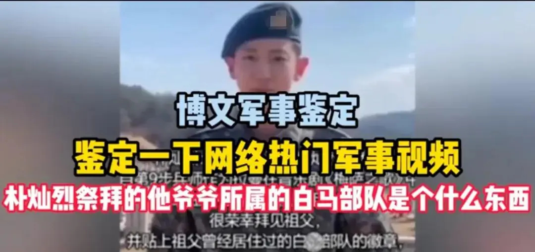 韩星朴灿烈来中国赚钱被网友抵制，平台宣传也挨批插图2