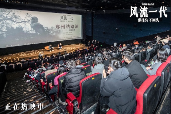 《风流一代》百度云网盘资源下载【泄露免费阿里云盘】迅雷下载插图