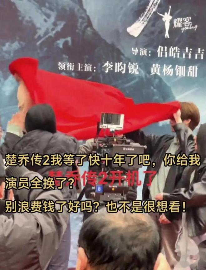 《楚乔传2》百度云[1080p高清电视剧中字]百度网盘资源下载插图1
