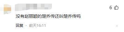 《楚乔传2》百度云[1080p高清电视剧中字]百度网盘资源下载插图2