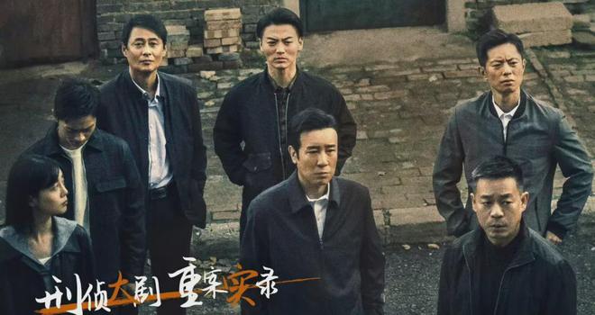 我是刑警：东林案背后的故事超乎想象！富大龙演活了破案的不易插图