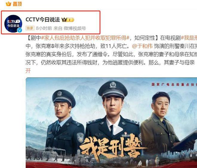 《我是刑警》全集HD正版高清百度云资源下载【1280p超清晰】插图