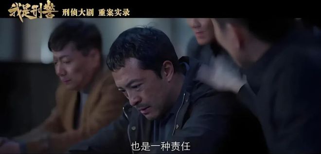 我是刑警：富大龙演陶维志带白银案出现，秦川的正义之路有人接棒插图