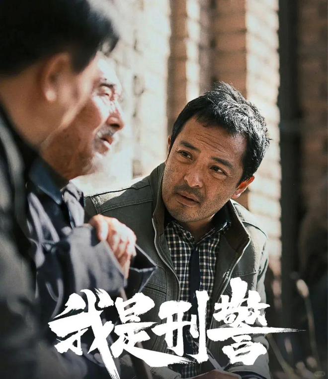 我是刑警：富大龙演陶维志带白银案出现，秦川的正义之路有人接棒插图1