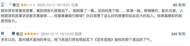 第一集就来真的，Netflix的大招终于放出插图1