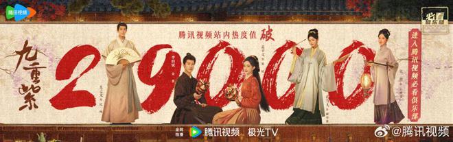 《九重紫》百度云资源下载「百度网盘bd1024p1080pMP4」百度云插图1