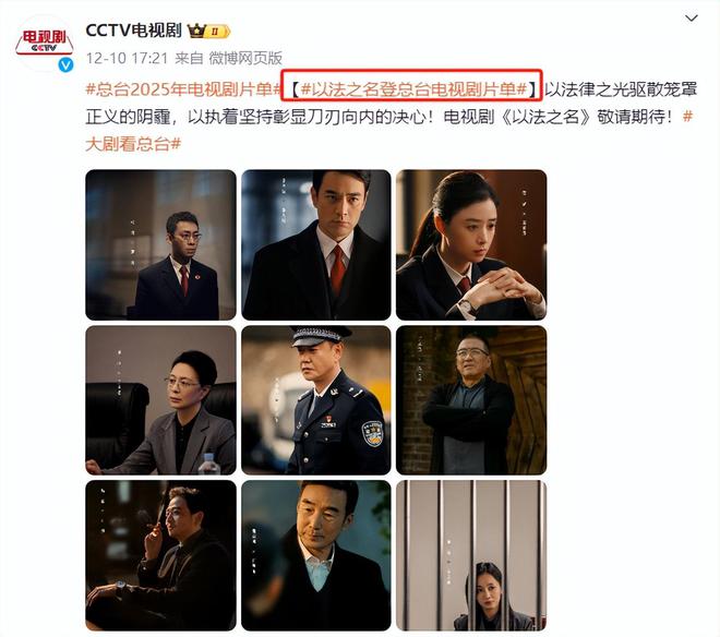 反腐新剧来袭！张译李光洁主演，王劲松加盟，央视这剧要爆了插图1