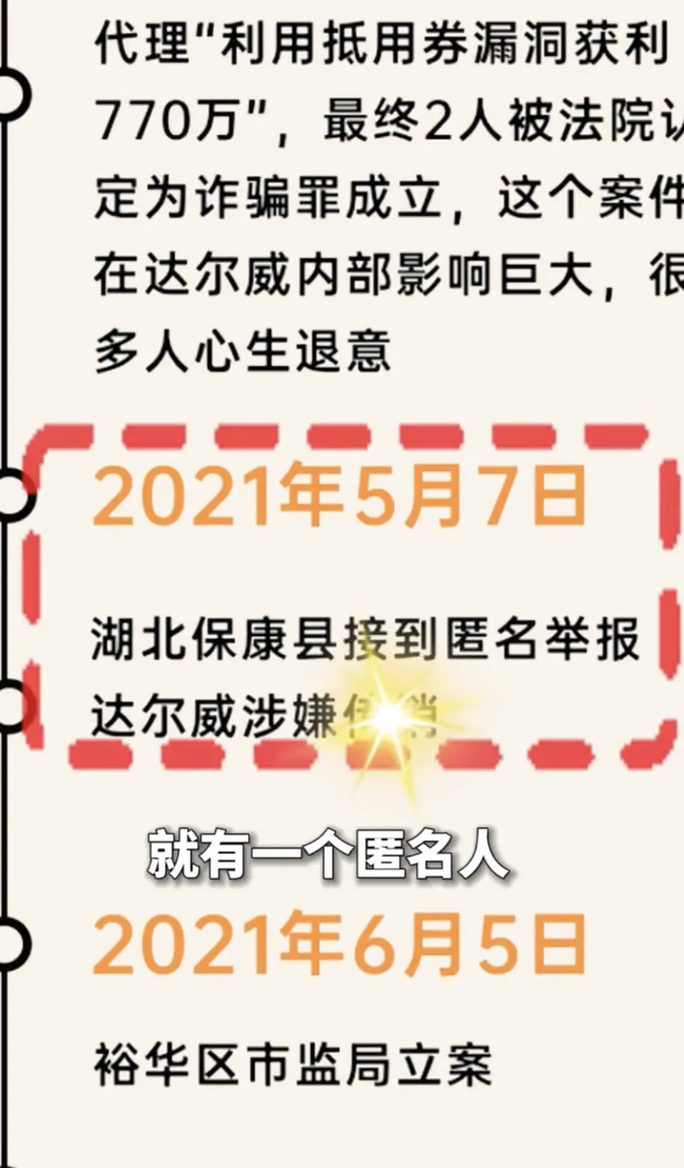 张庭直播带货锅碗瓢盆狂揽267万，复出背后有高手帮忙插图2