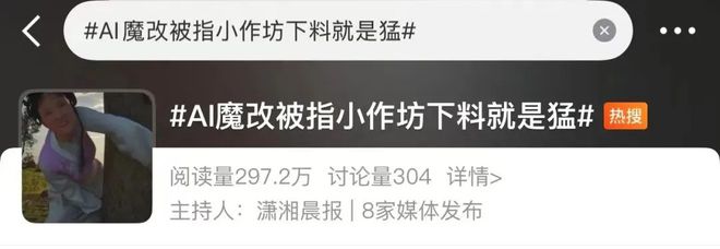 甄嬛掏枪妃子们骑摩托，AI改图的边界在哪？插图