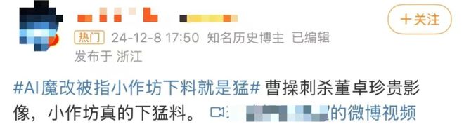 甄嬛掏枪妃子们骑摩托，AI改图的边界在哪？插图1