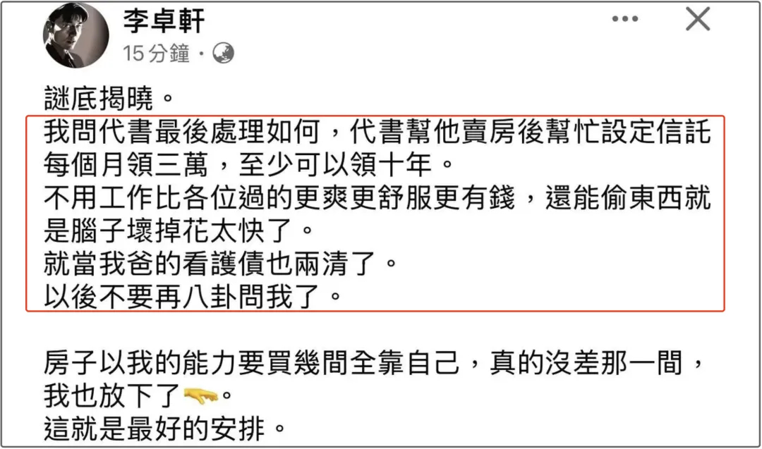 精神状态好多了！爷孙恋女主角罕见回应近况：生病确实带来了麻烦，真的很抱歉插图