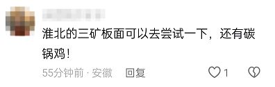 大导演来淮北啦！插图