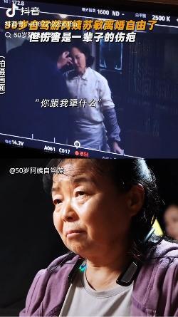 苏敏决定离婚：困境终将打破丨人物故事插图