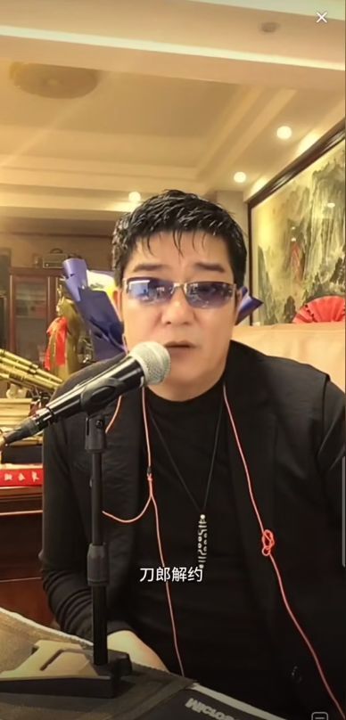 短视频博主透露小沈阳演唱会取消与云朵合作，背后竟和刀郎有关？插图2