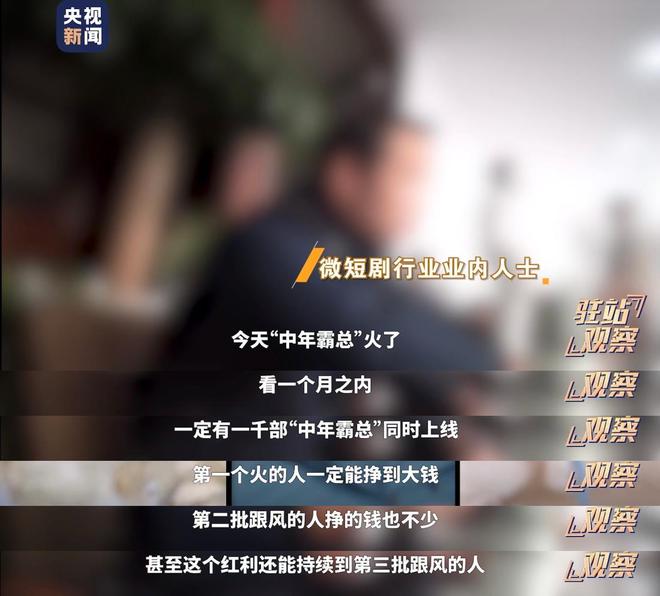 微短剧野蛮生长：热闹过后别留一堆烂摊子插图