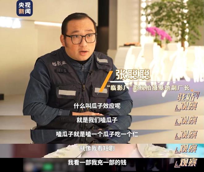 微短剧野蛮生长：热闹过后别留一堆烂摊子插图1