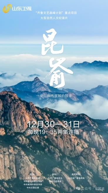 昆嵛：给自然拍照，为山海留影插图