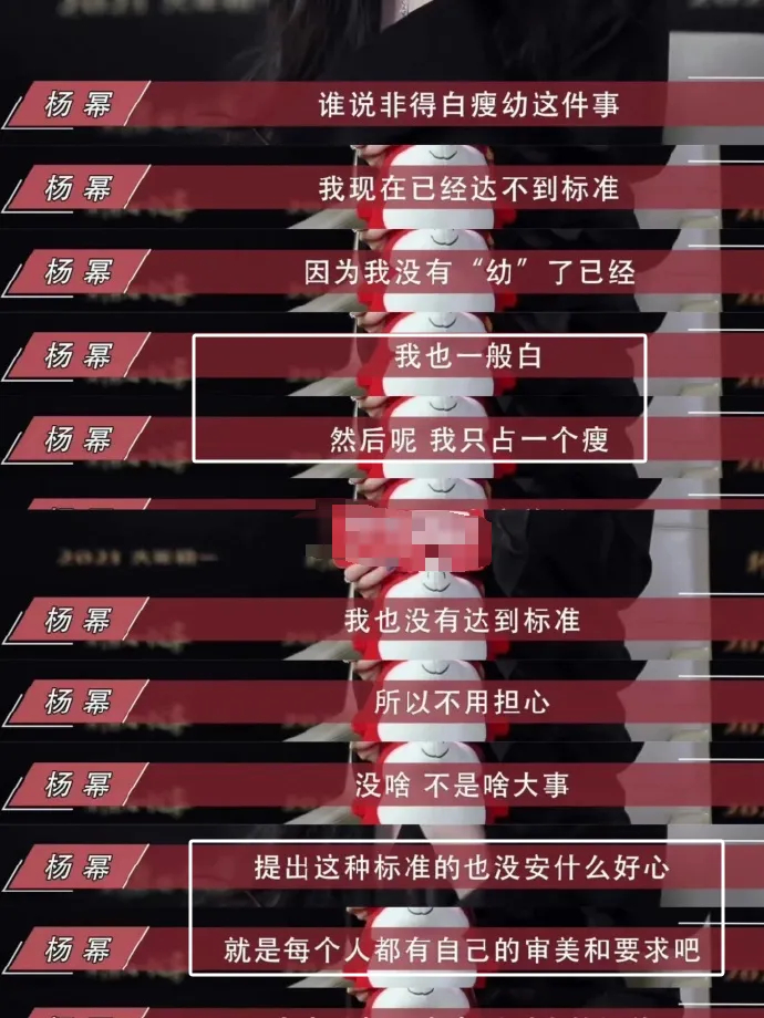 杨幂跨年表现被网友吐槽，随口说出新年愿望沈梦辰要变白，雌竞话题再起波澜插图1