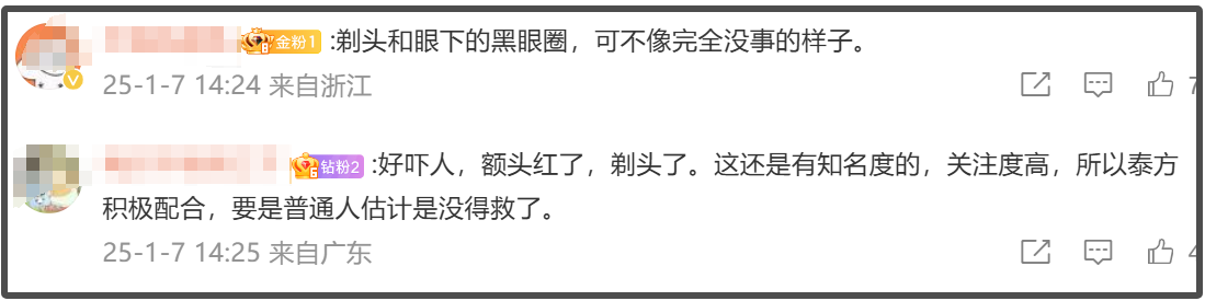 泰媒曝光王星最新照片，头剃光了额头还红肿，家人说他状况不佳插图1