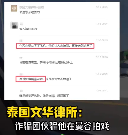 女友跨国救男友，三步走救命获网友点赞勇敢果断插图1