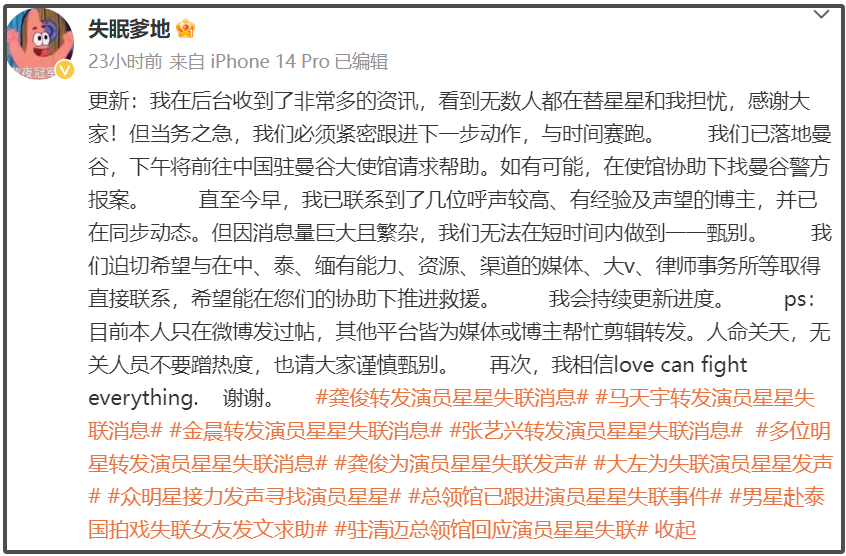 女友跨国救男友，三步走救命获网友点赞勇敢果断插图2