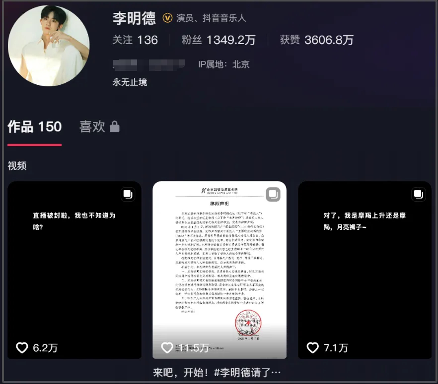 李明德直播被永久封禁后：申诉没成功，网友反应一边倒，赶紧关评删视频插图2