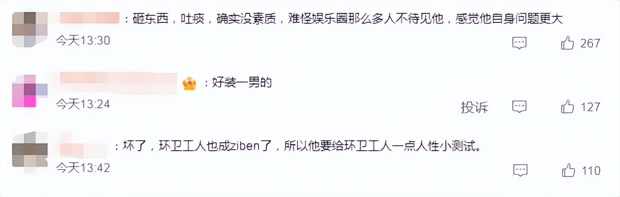 李明德又被抓到抽烟吐痰，豪车接送太奢华，前同事齐声批评插图
