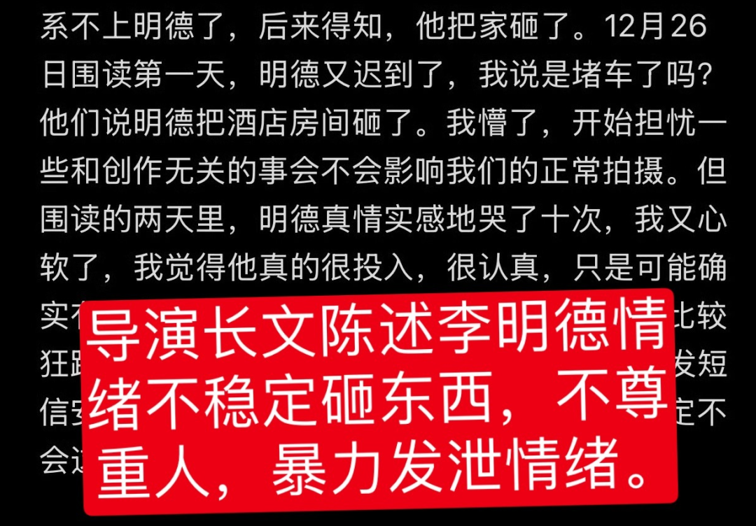 李明德又被抓到抽烟吐痰，豪车接送太奢华，前同事齐声批评插图2