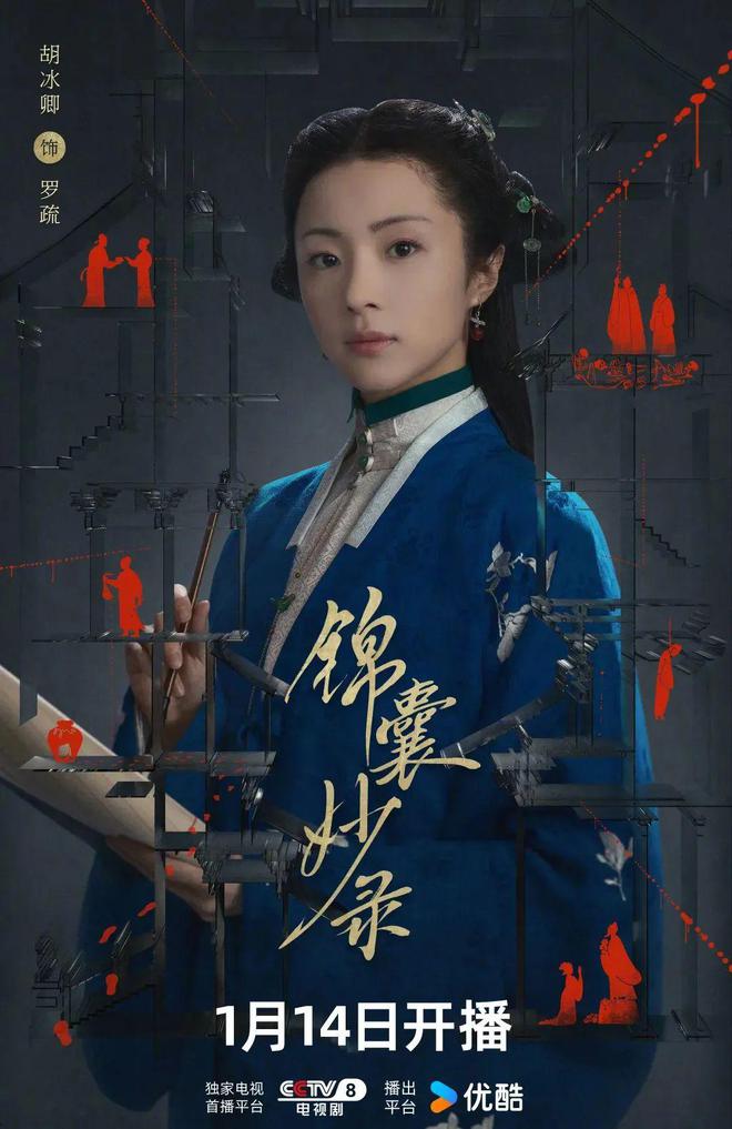 古装探案剧狂欢来袭，千万别错过！插图