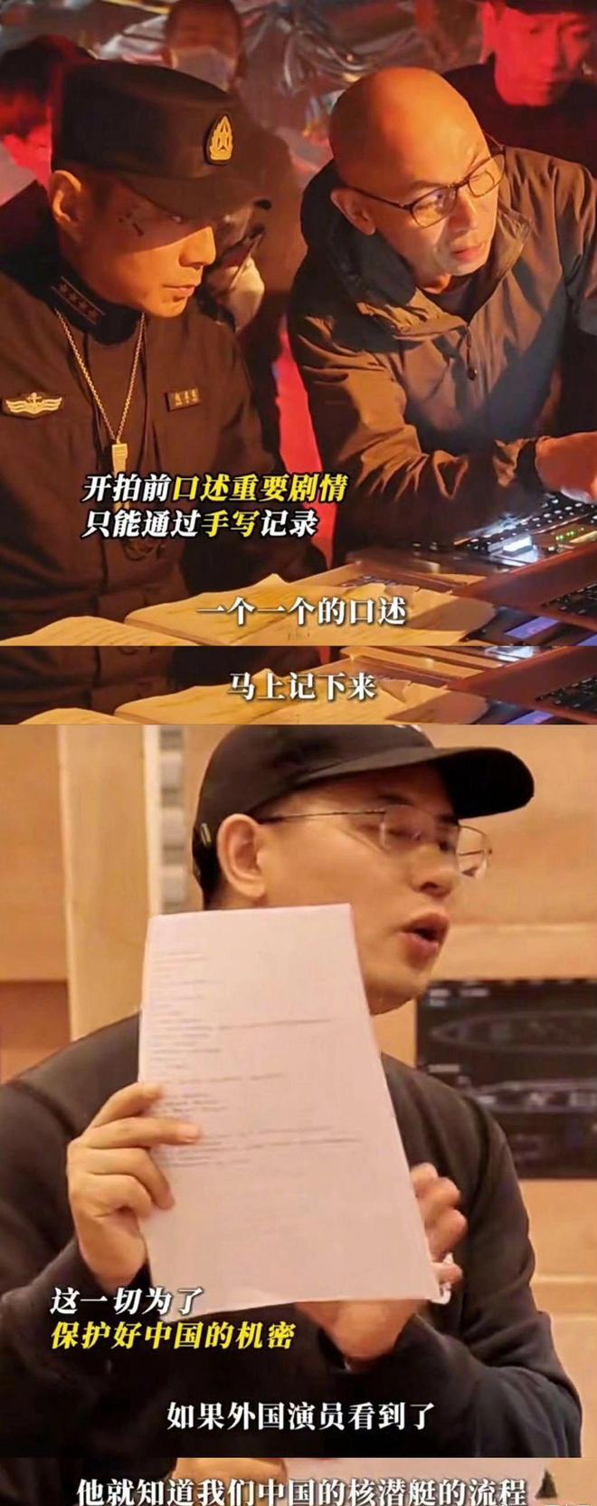蛟龙行动宣传出糗，涉及机密台词得小心点，网友说太夸张了插图2