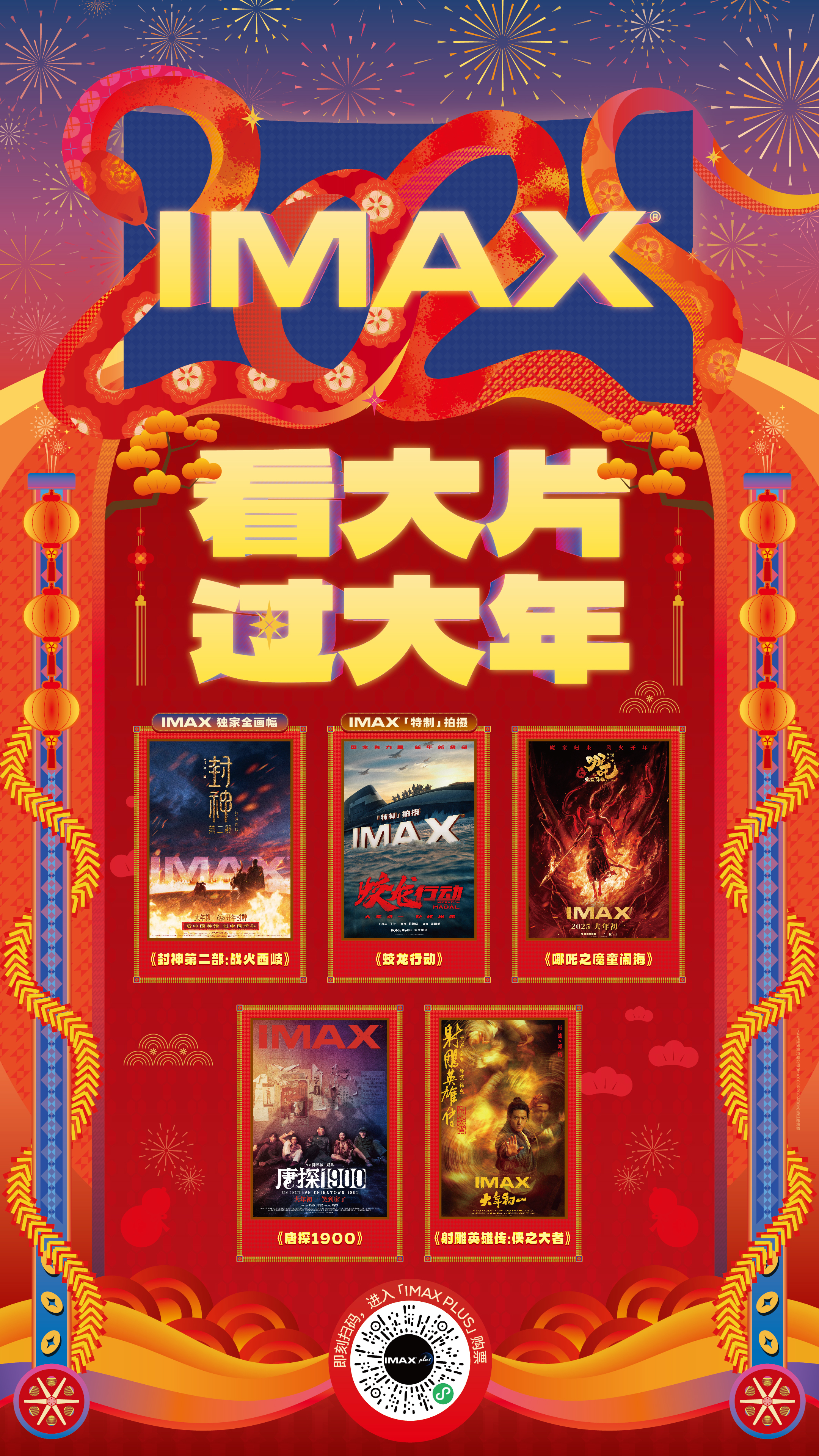《封神2》百度云网盘资源下载迅雷BT资源下载[MP4]高清[HD720p]阿里云盘插图1