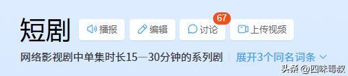 别再分不清短剧和微短剧啦插图1