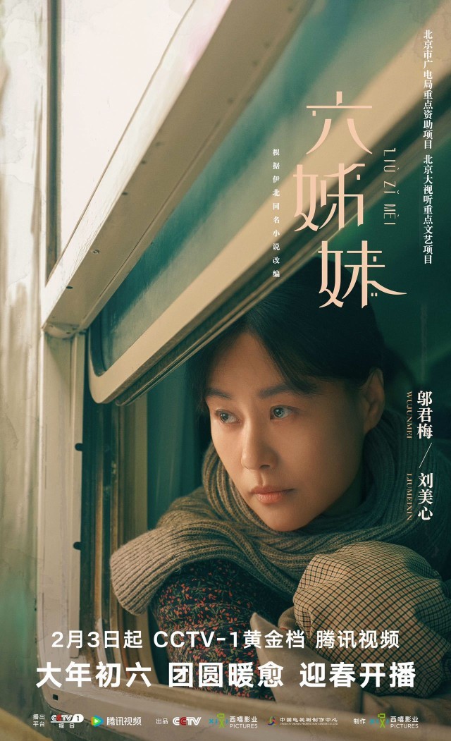 《六姊妹》全集百度云网盘在线免费观看【1080p高清资源下载】4K资源下载插图