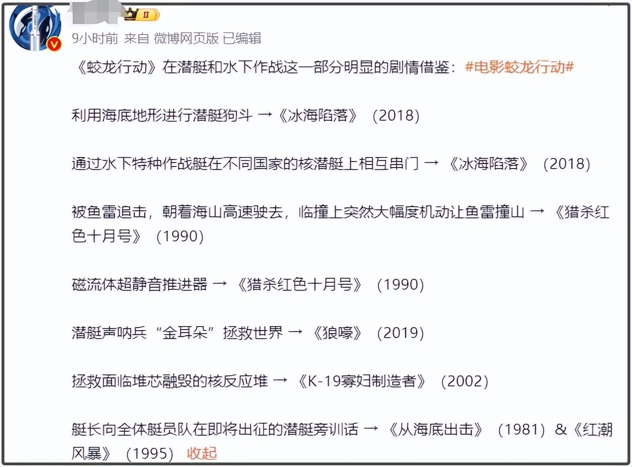 军迷怒喷《蛟龙》烂片，美国机器狗比中国强太多？这宣传太假了！插图