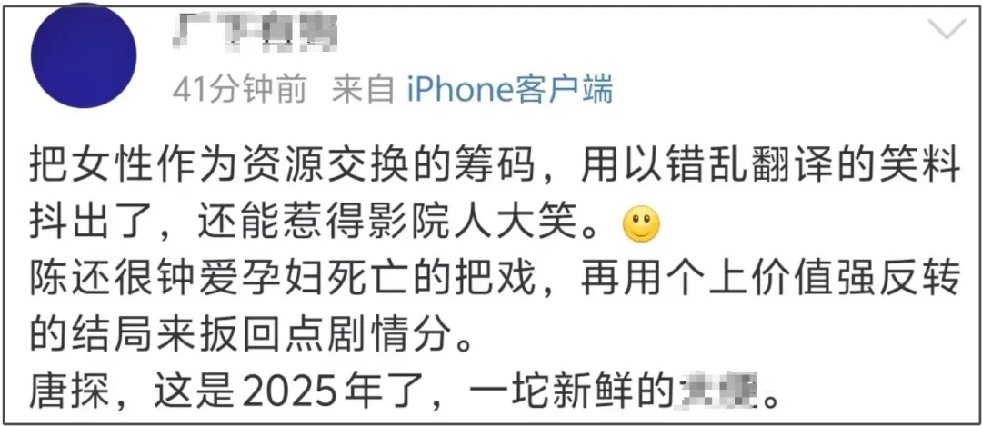 《唐探1900》口碑炸了！台词中英混搭太烧脑，大过年的硬上价值观插图