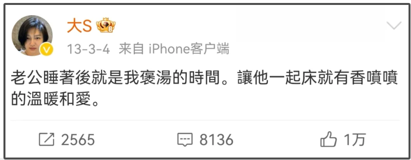 汪小菲疯了？刚喊完想大S，又说该死的是他插图2