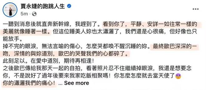 泪奔！汪小菲发文想大S：我好想你，还叫她老婆惹争议插图1