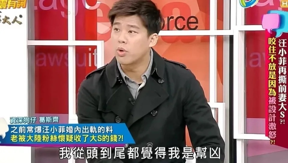 葛斯齐怼张颖颖！替大S出头假惺惺，早该听汪小菲的话提防她插图
