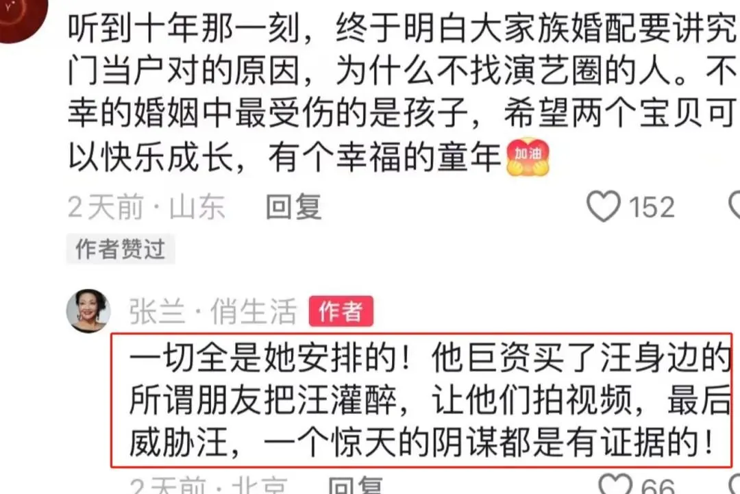 葛斯齐怼张颖颖！替大S出头假惺惺，早该听汪小菲的话提防她插图1