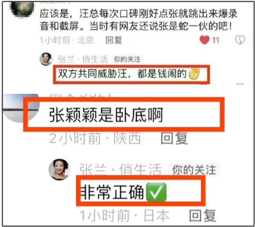 葛斯齐怼张颖颖！替大S出头假惺惺，早该听汪小菲的话提防她插图2