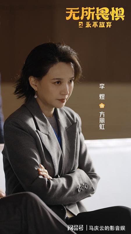 《无所畏惧2》全集下载百度云网盘免费阿里云盘[1080p高清HD]阿里云盘插图1